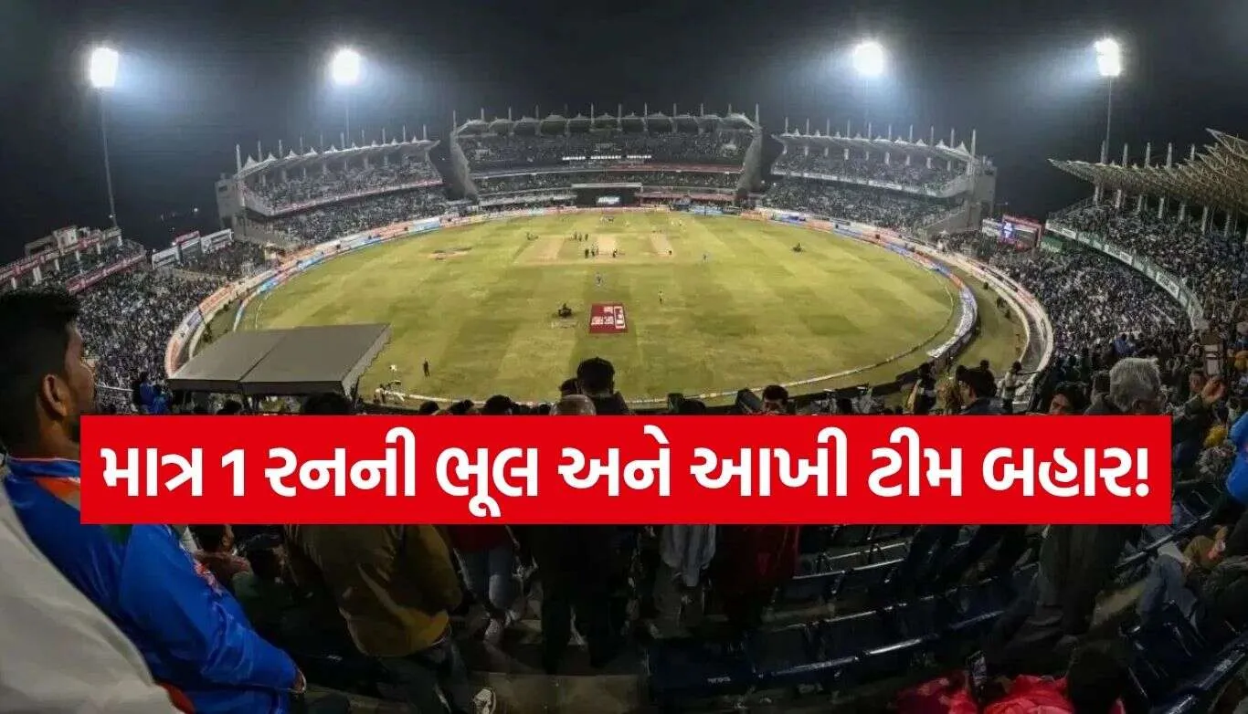 Cricket Match