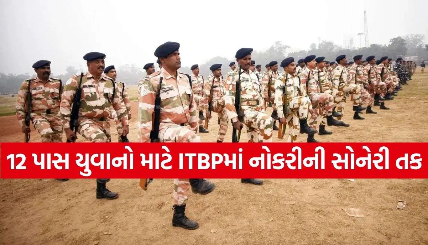 ITBP Recruitment