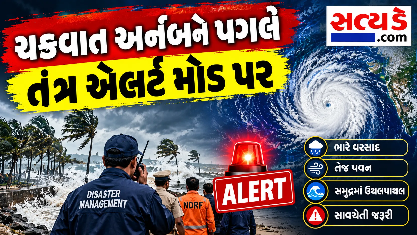 Cyclone Alert Over the Coast.png