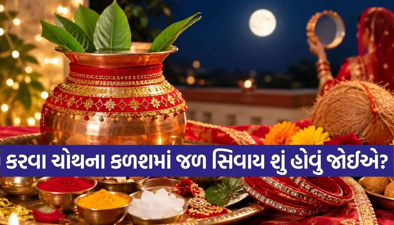 Karwa Chauth