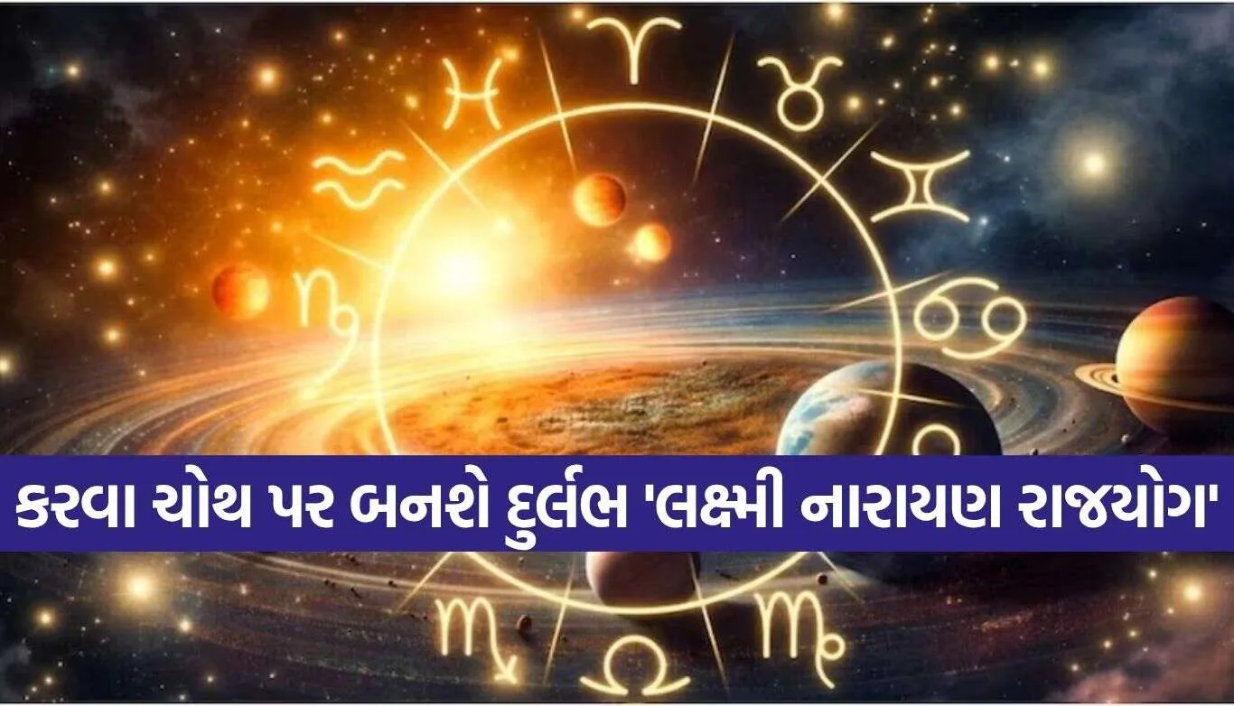 Karwa Chauth
