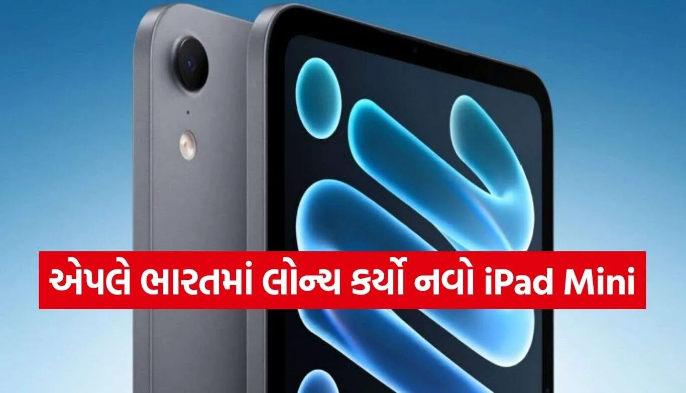Apple iPad Mini