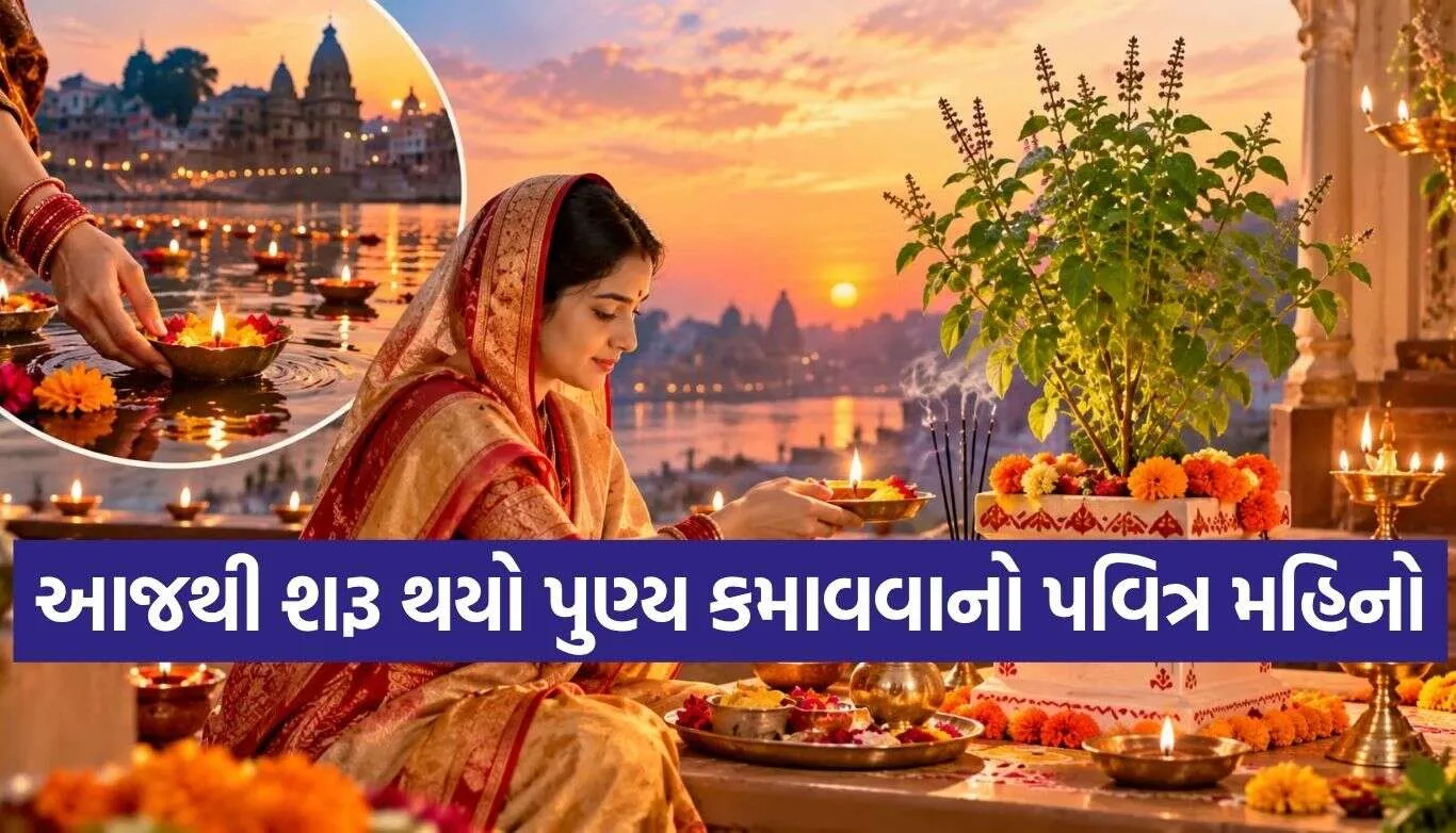 Kartik Month