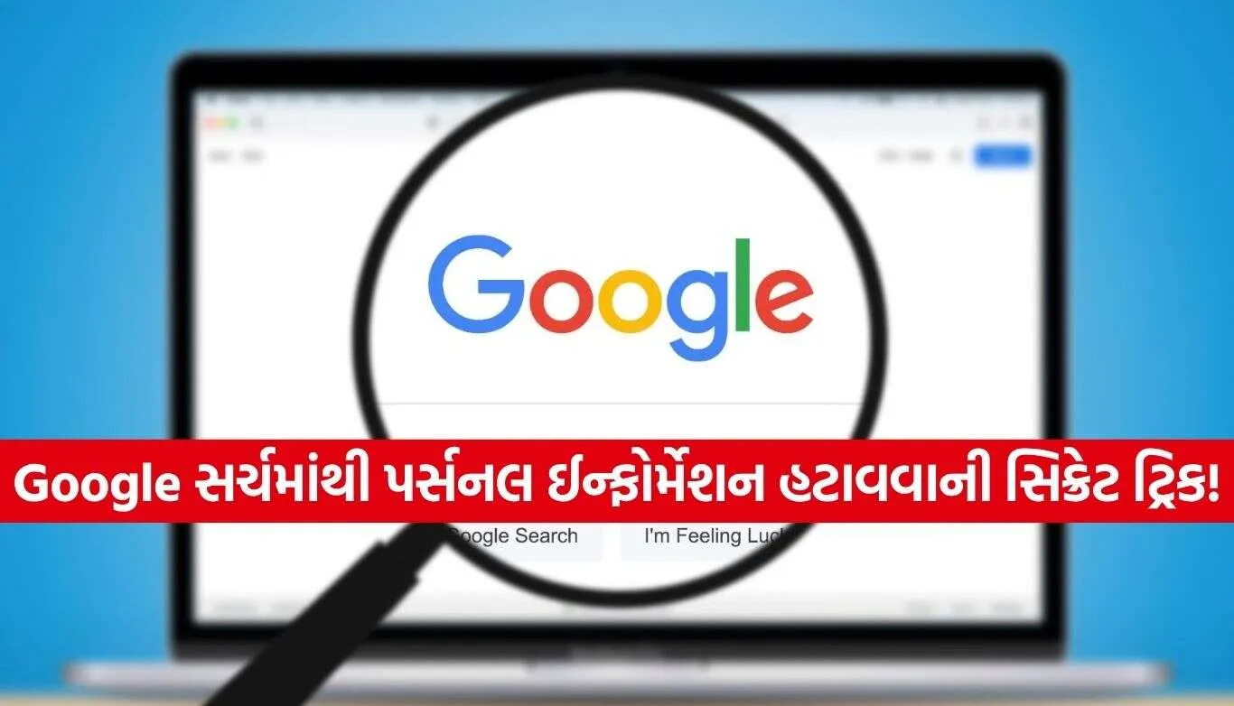 Google Search