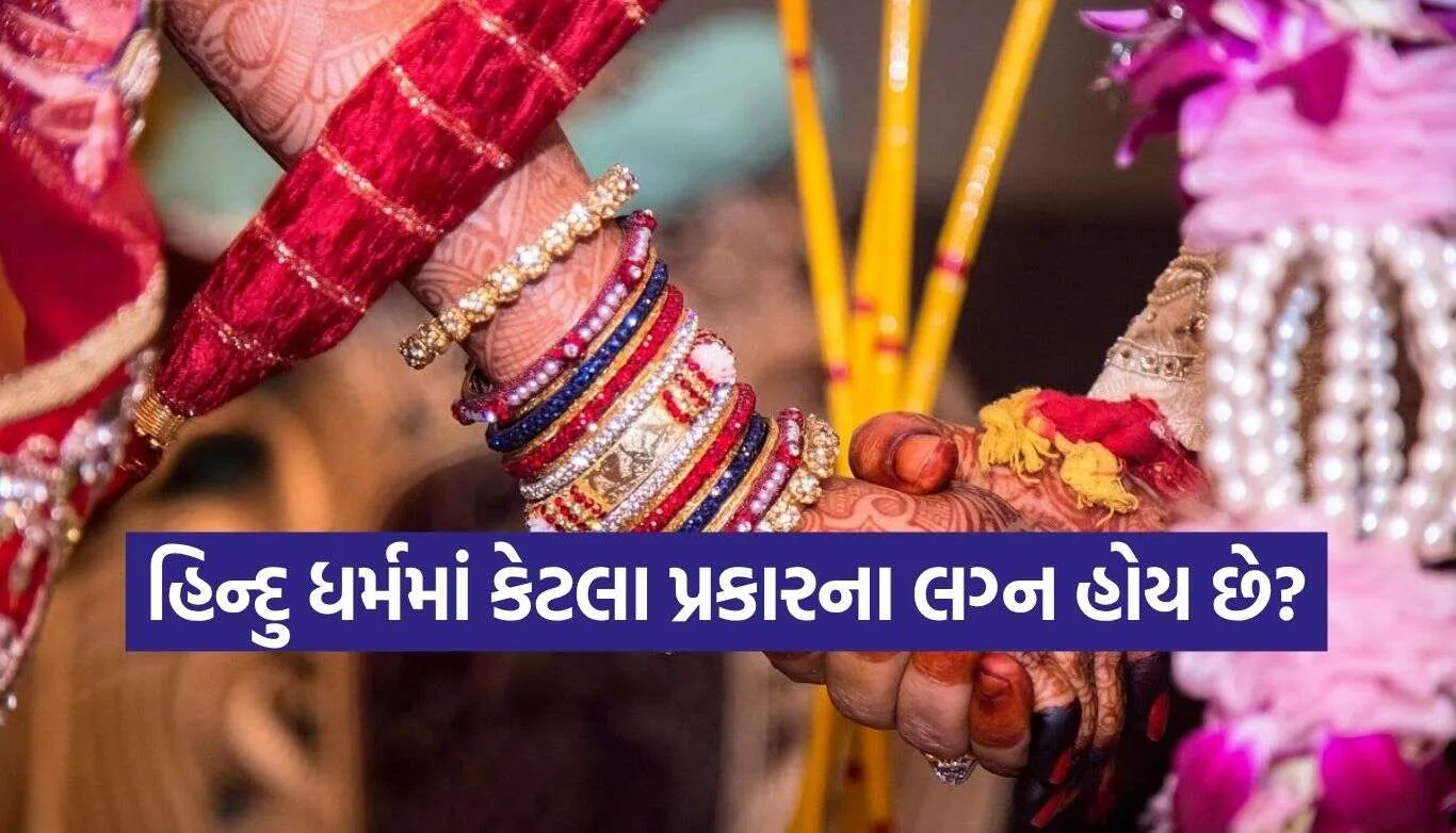 Hindu Marriage