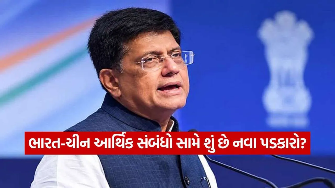 Piyush Goyal 2610.jpg