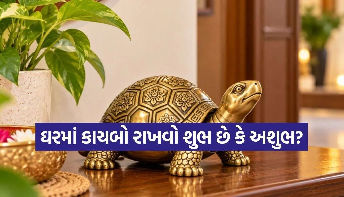 Vastu Tips