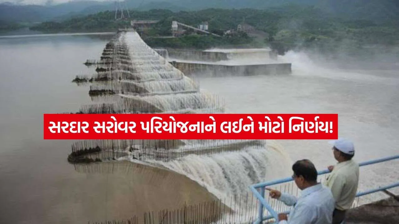 Sardar Sarovar Project2.jpg