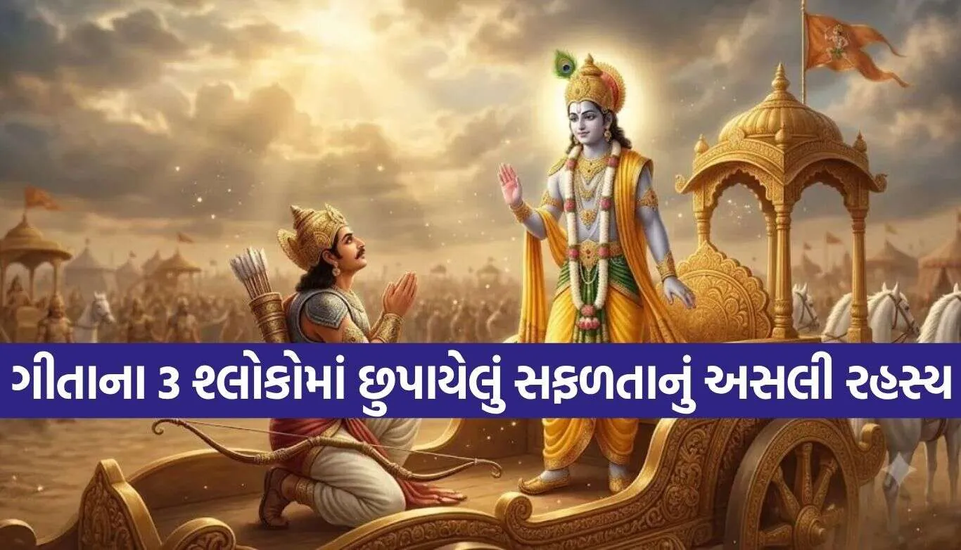Bhagavad Gita