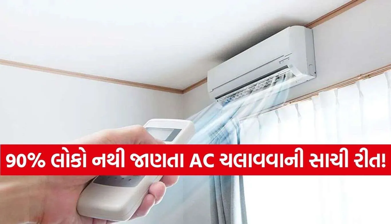 AC Cooling Tips