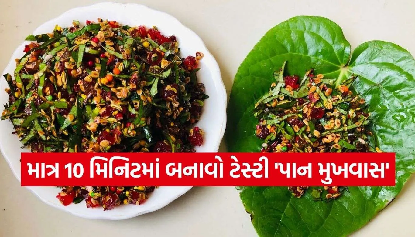 Paan Mukhwas