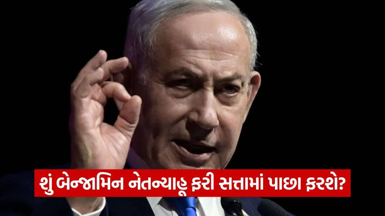 Benjamin Netanyahu 2810.jpg