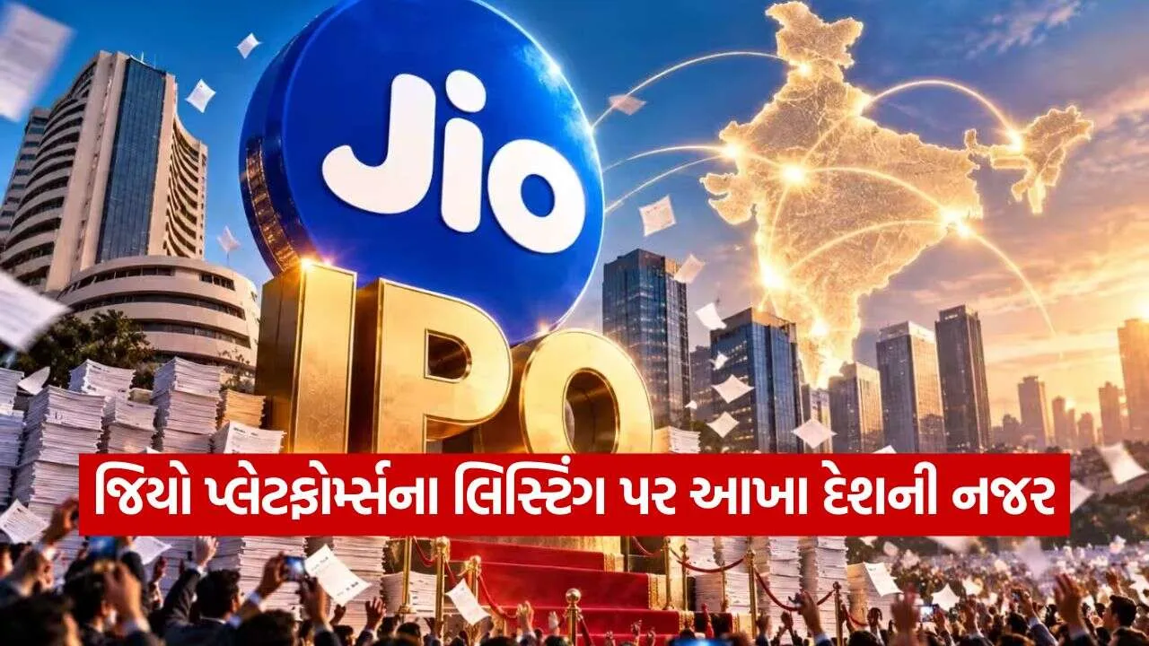 Jio ipo 2810.jpg