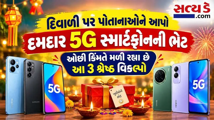 Best 5G Phones