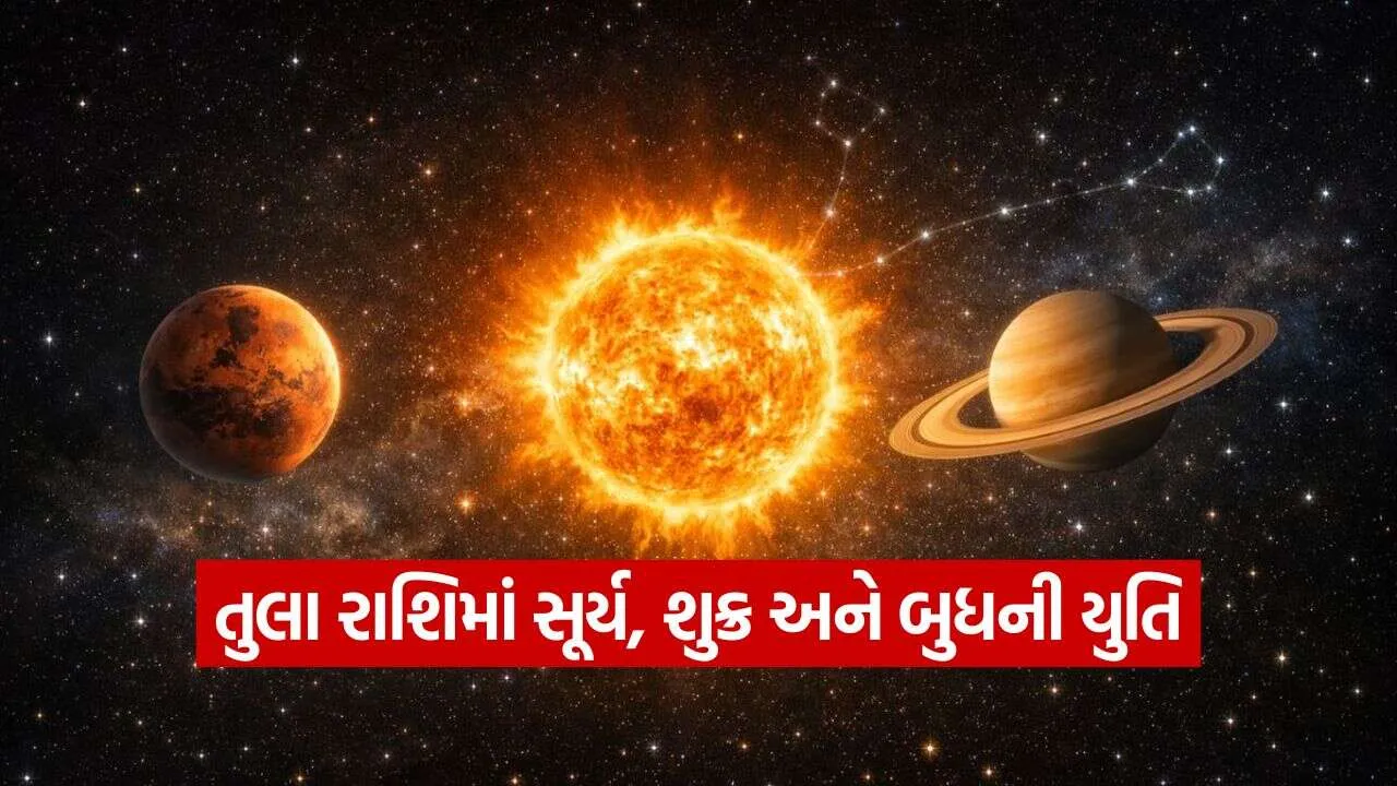 Trigrahi Yog 2810.jpg