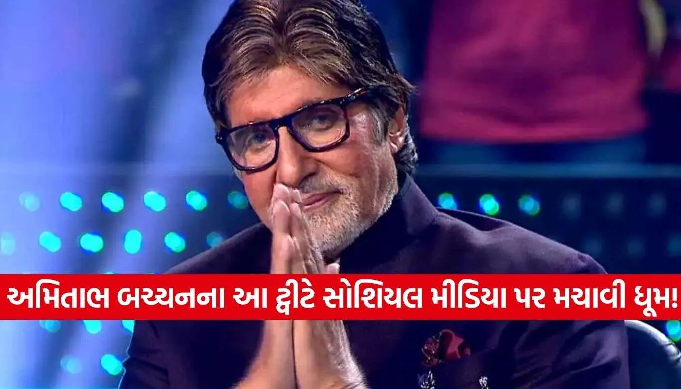 Amitabh Bachchan