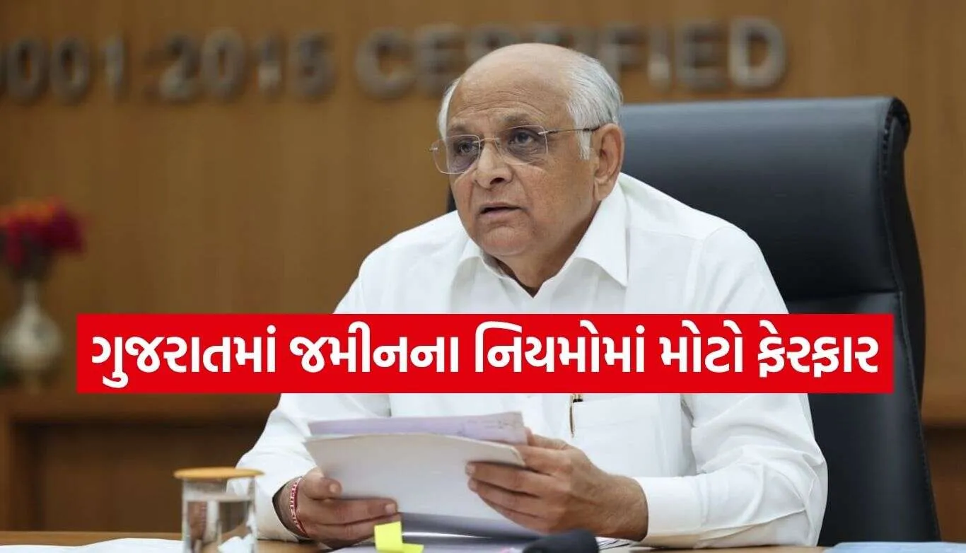 Gujarat Land Rules