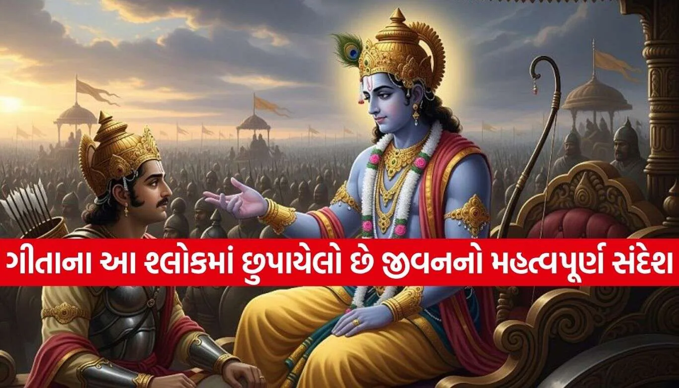Bhagavad Gita