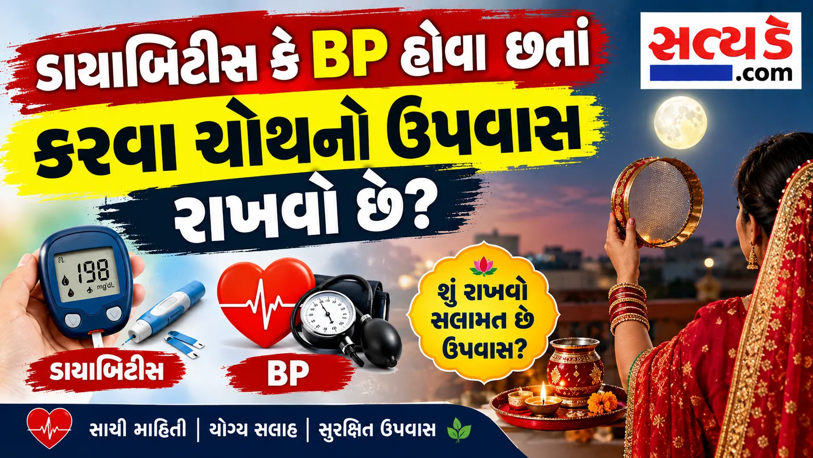 Karwa chauth fast.png
