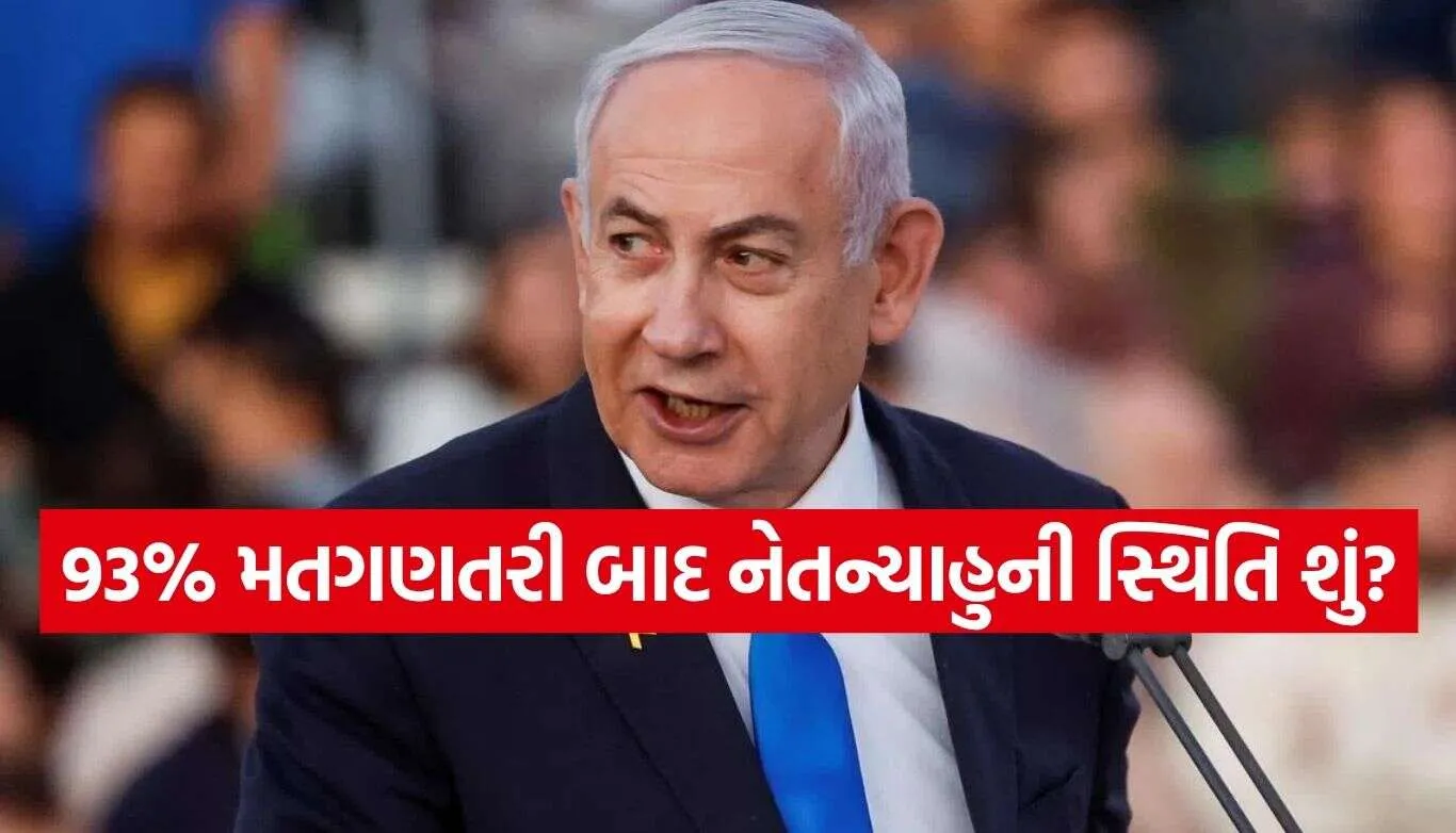 Netanyahu
