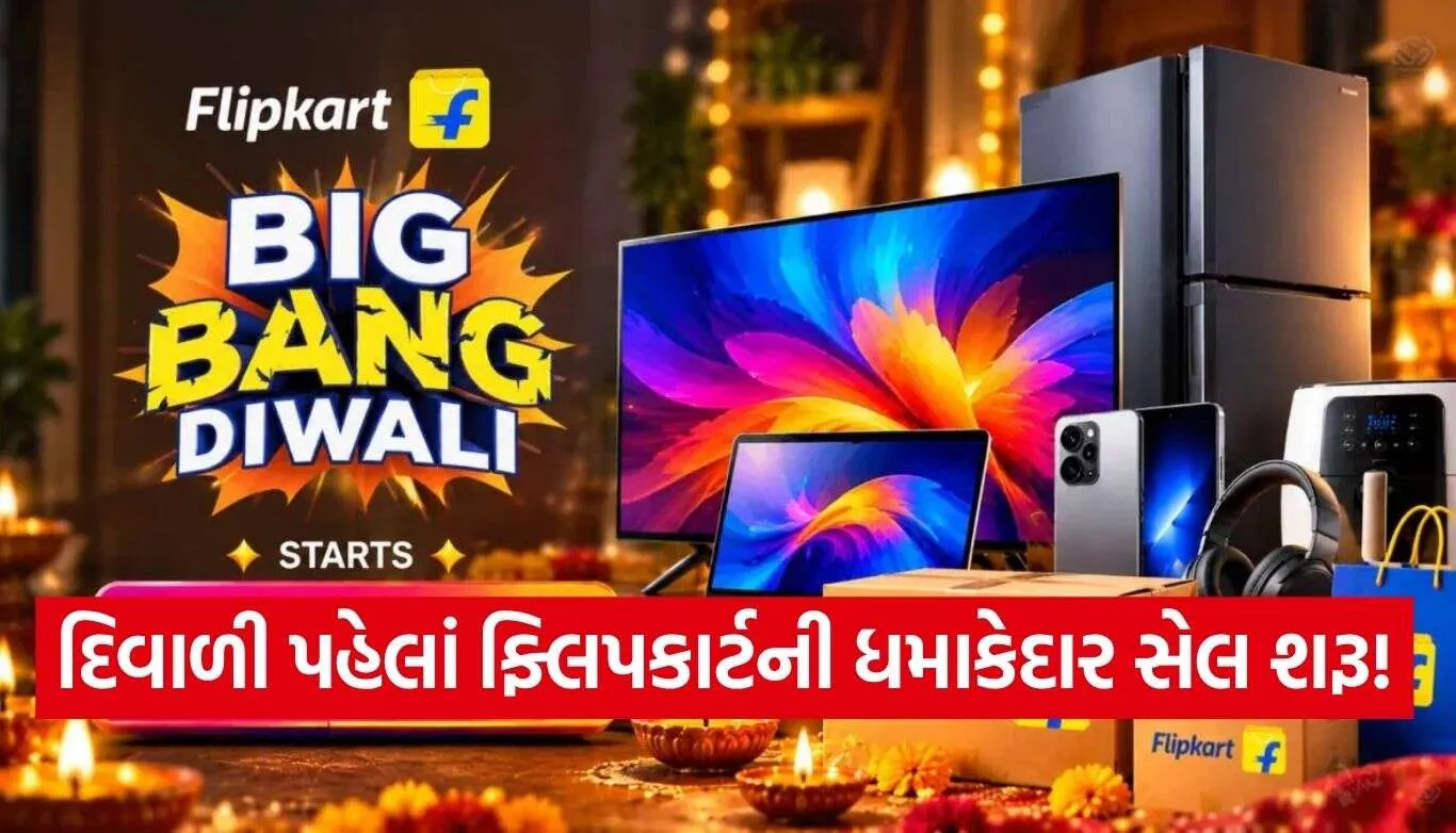 Flipkart Diwali Sale