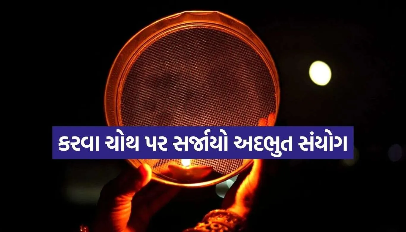 Karwa Chauth