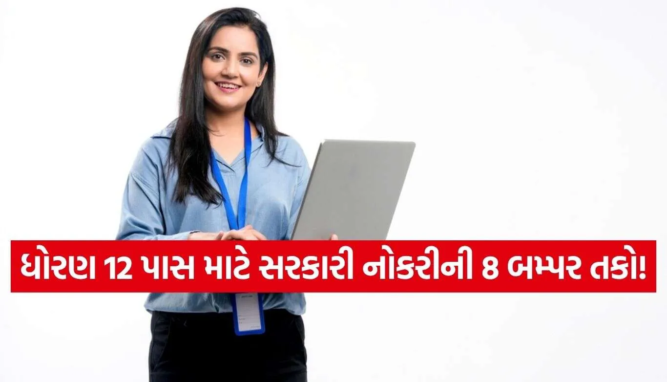 Government Jobs