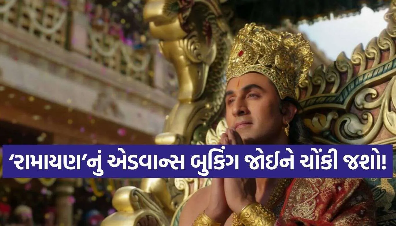 Ramayana Movie