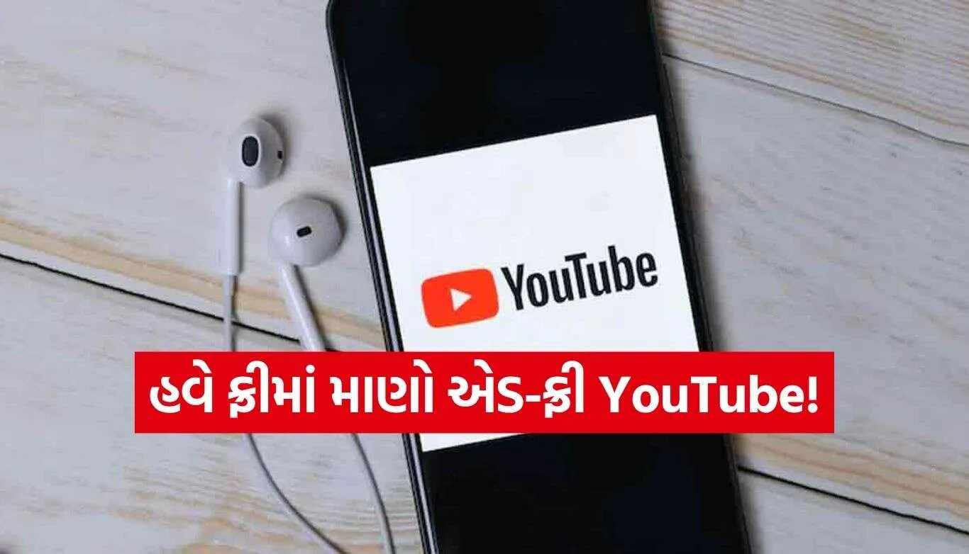 YouTube