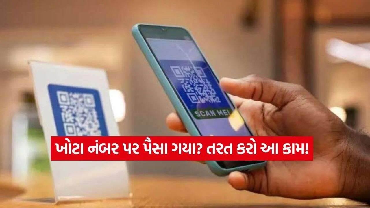 upi payment3.jpg