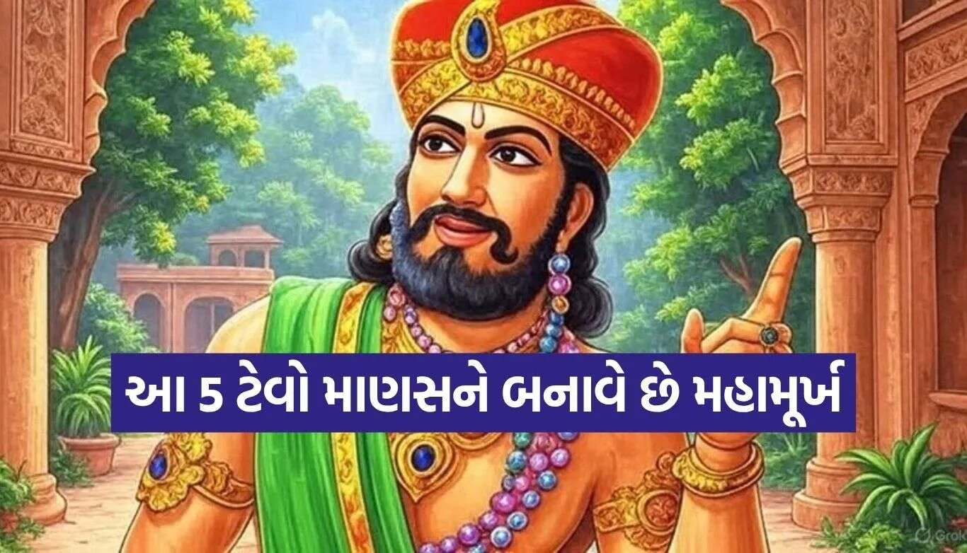 Vidur Niti