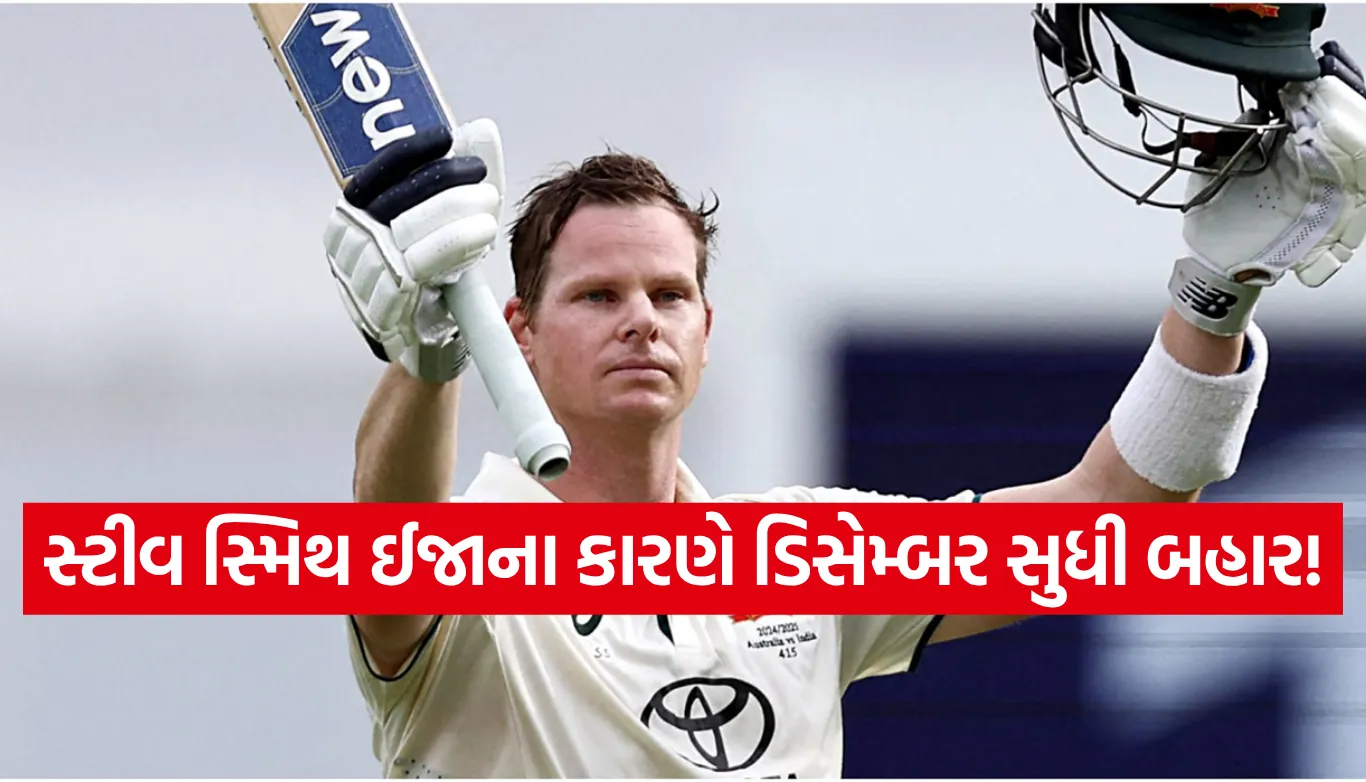 Steve Smith