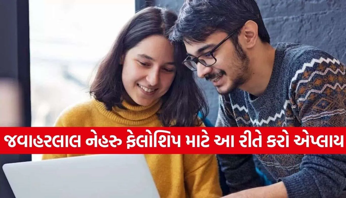 Jawaharlal Nehru Fellowship