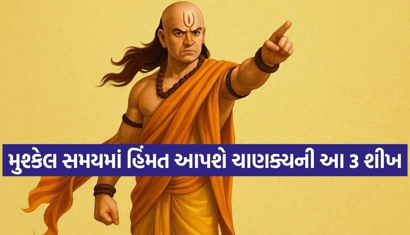 Chanakya Niti