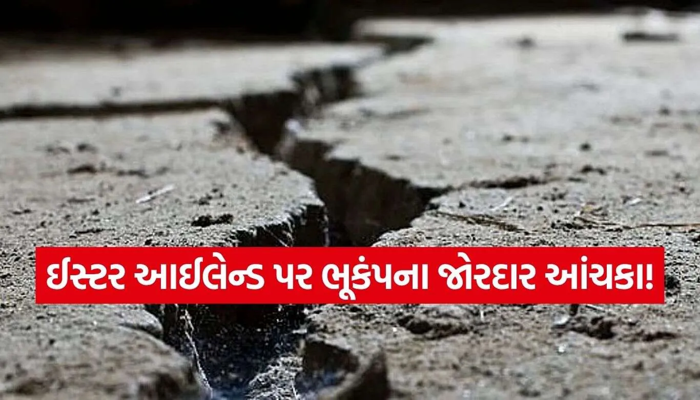 Earthquake