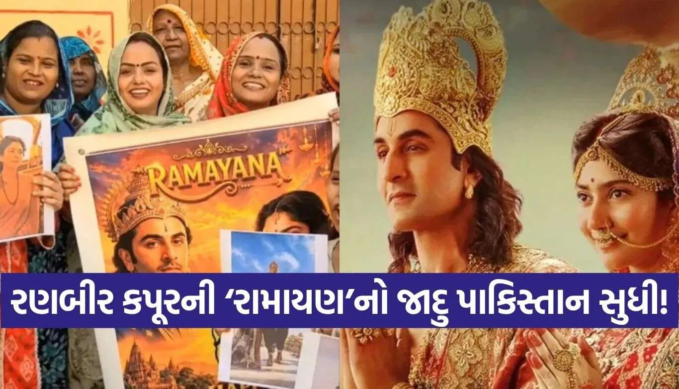 Ramayana Movie 2.jpg