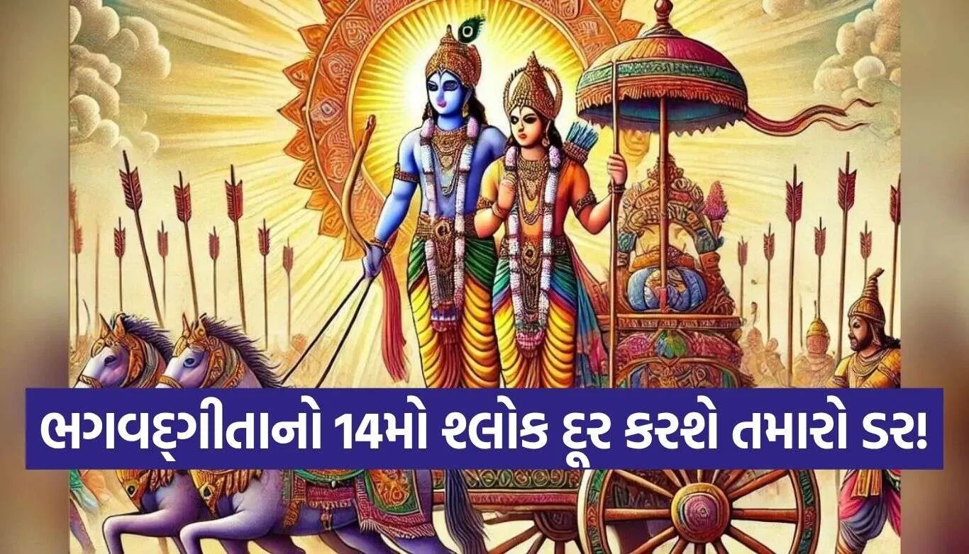 Bhagavad Gita