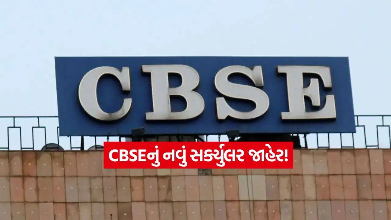 cbse.jpg