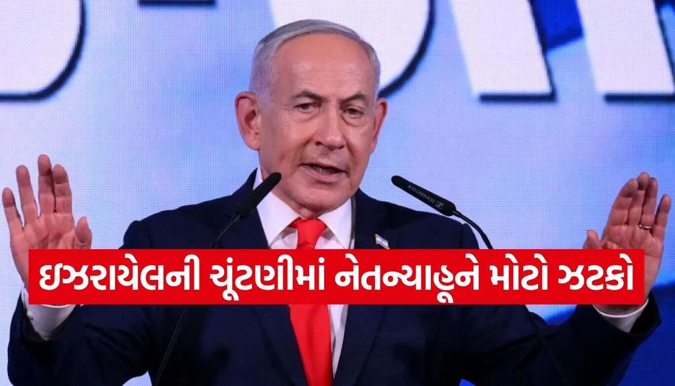Netanyahu