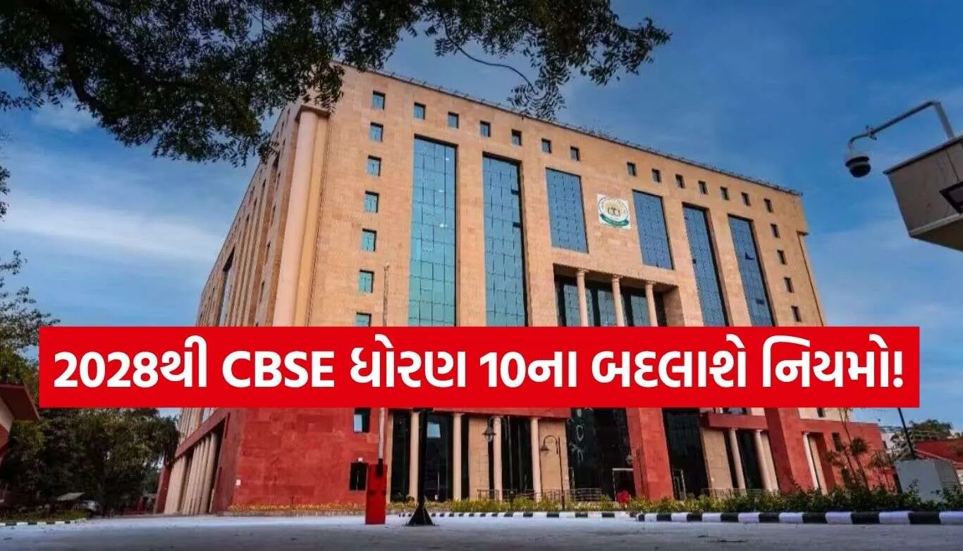CBSE.jpg