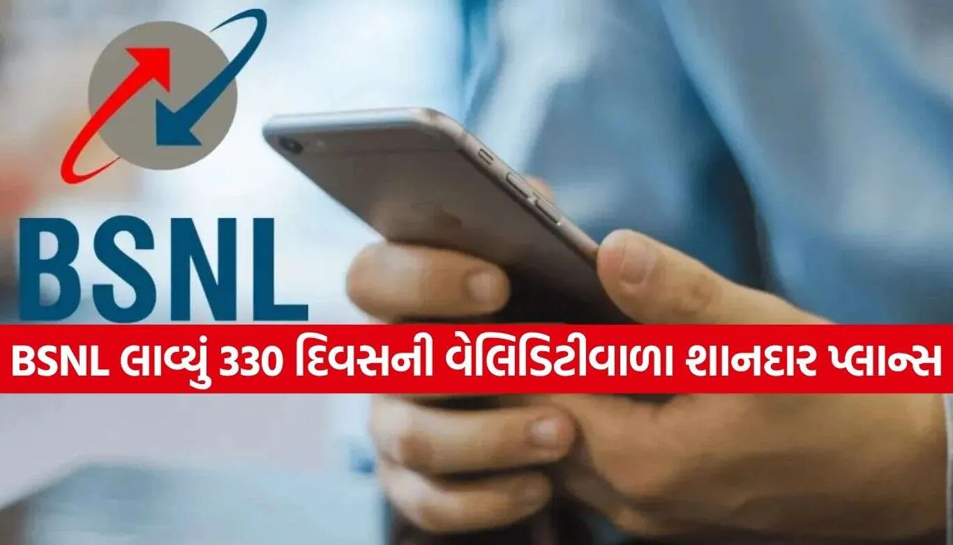 BSNL Recharge Plans