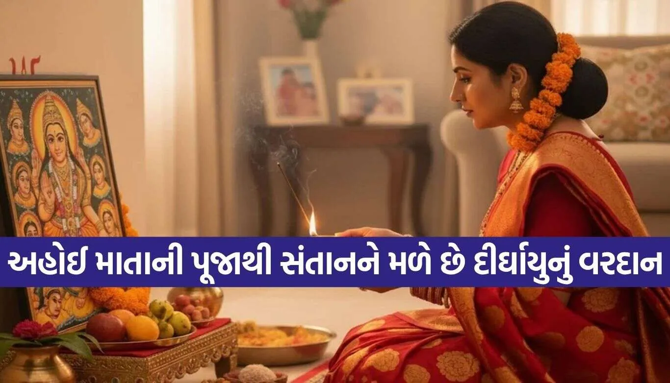 Ahoi Ashtami