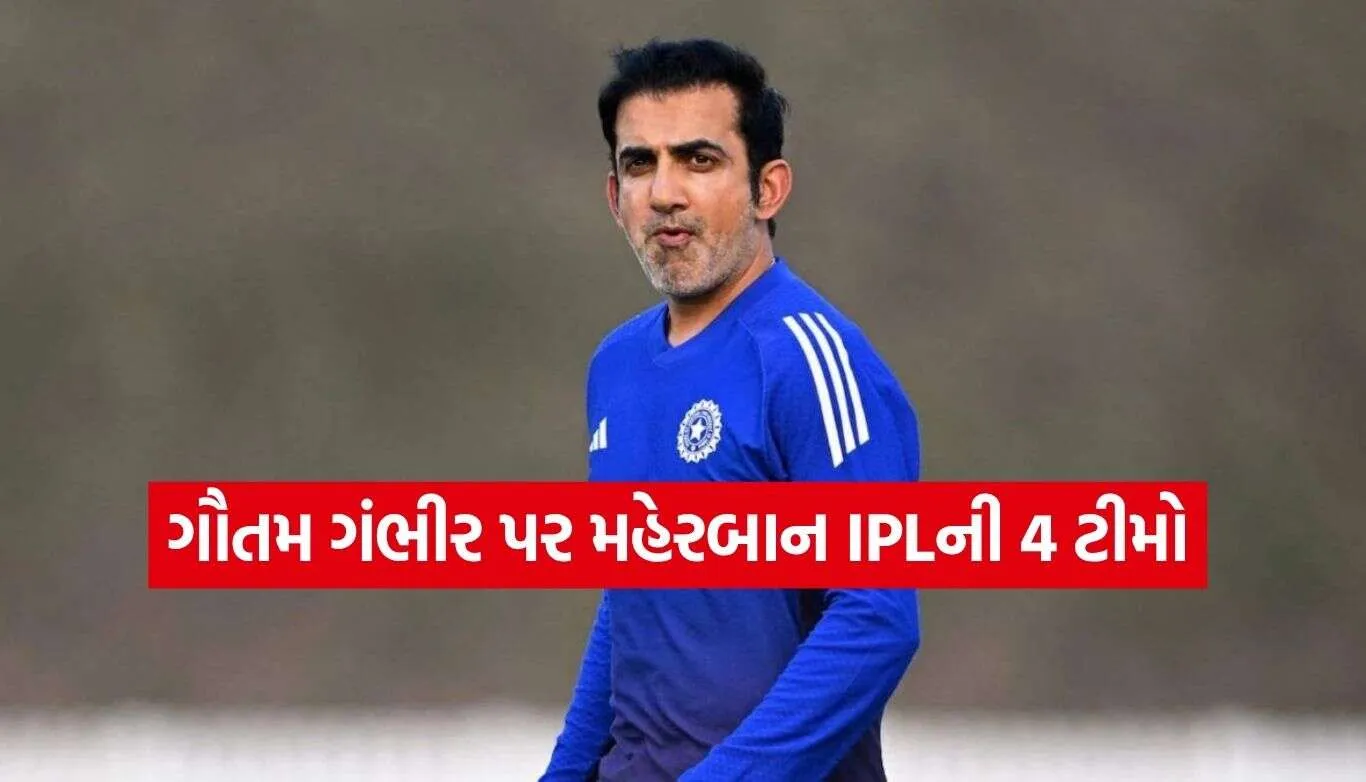 Gautam Gambhir