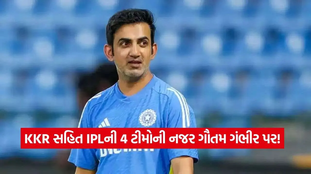 gautam gambhir11.jpg