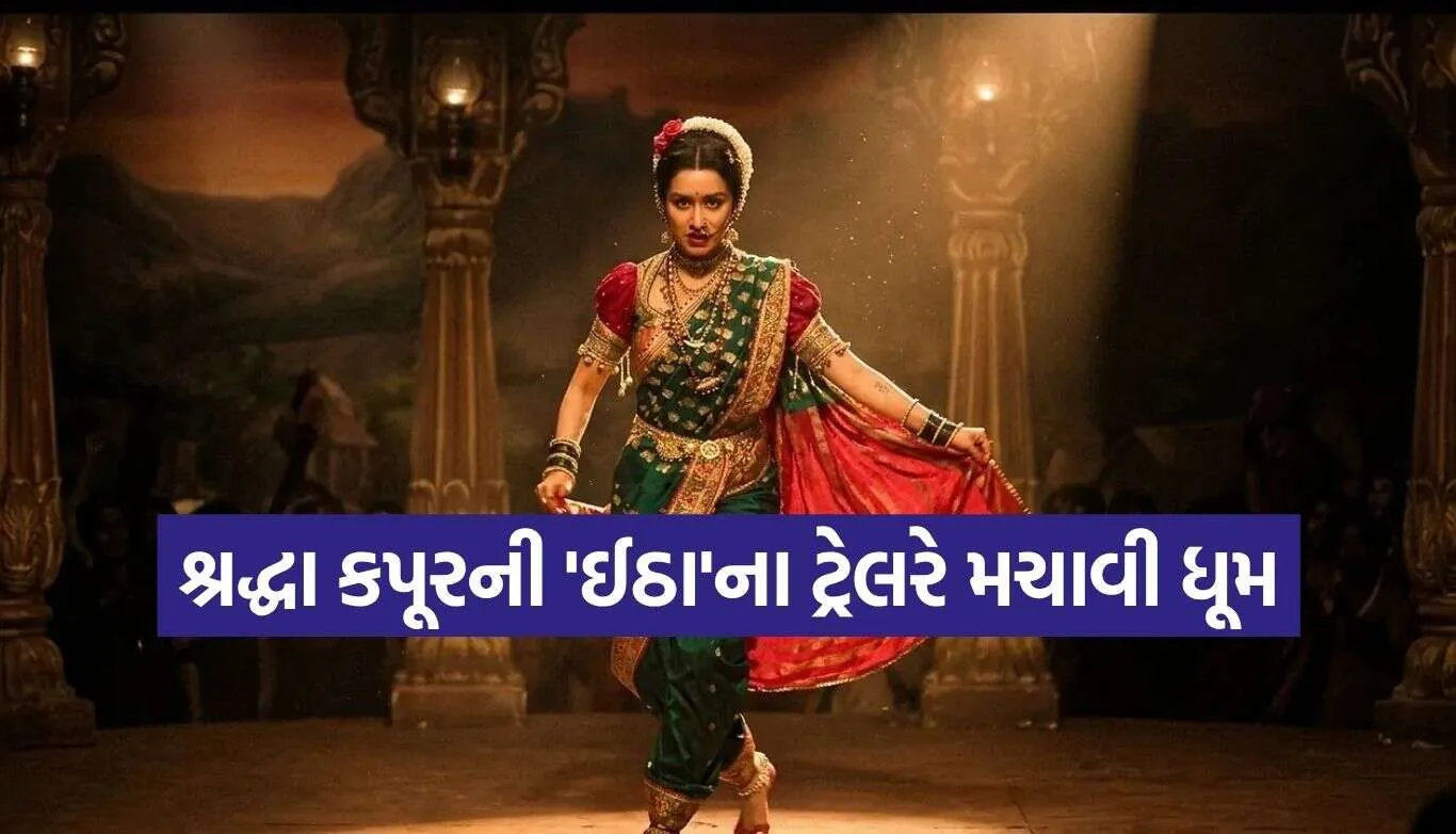 Eetha Movie Trailer 2.jpg