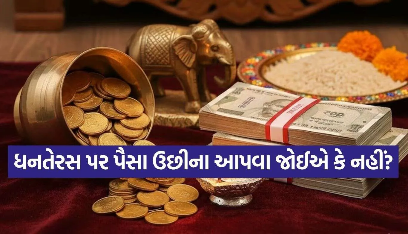Dhanteras 2026