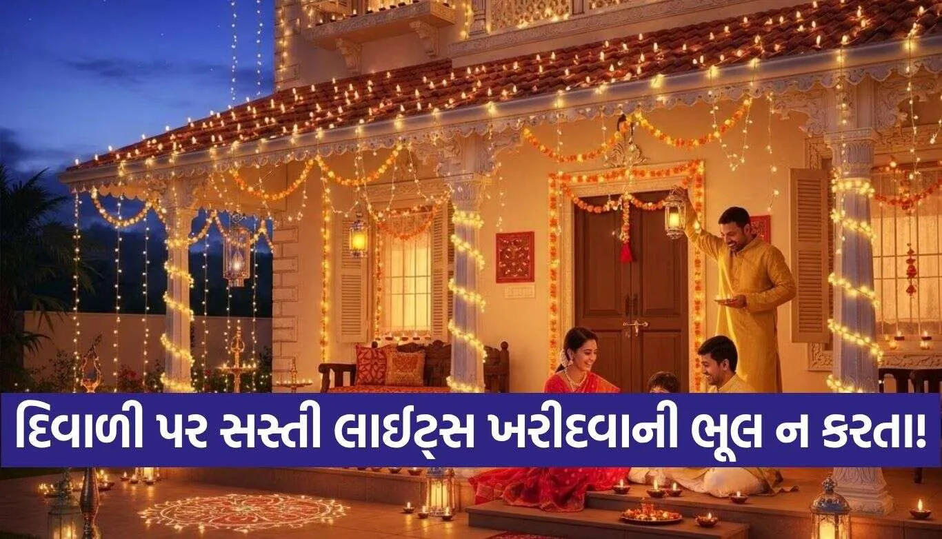 Diwali Lights