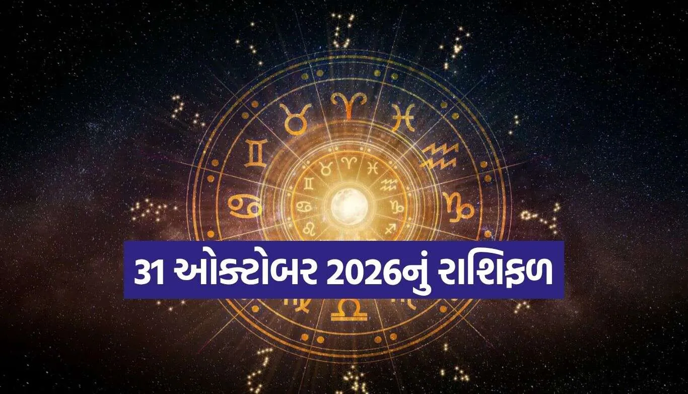 Horoscope
