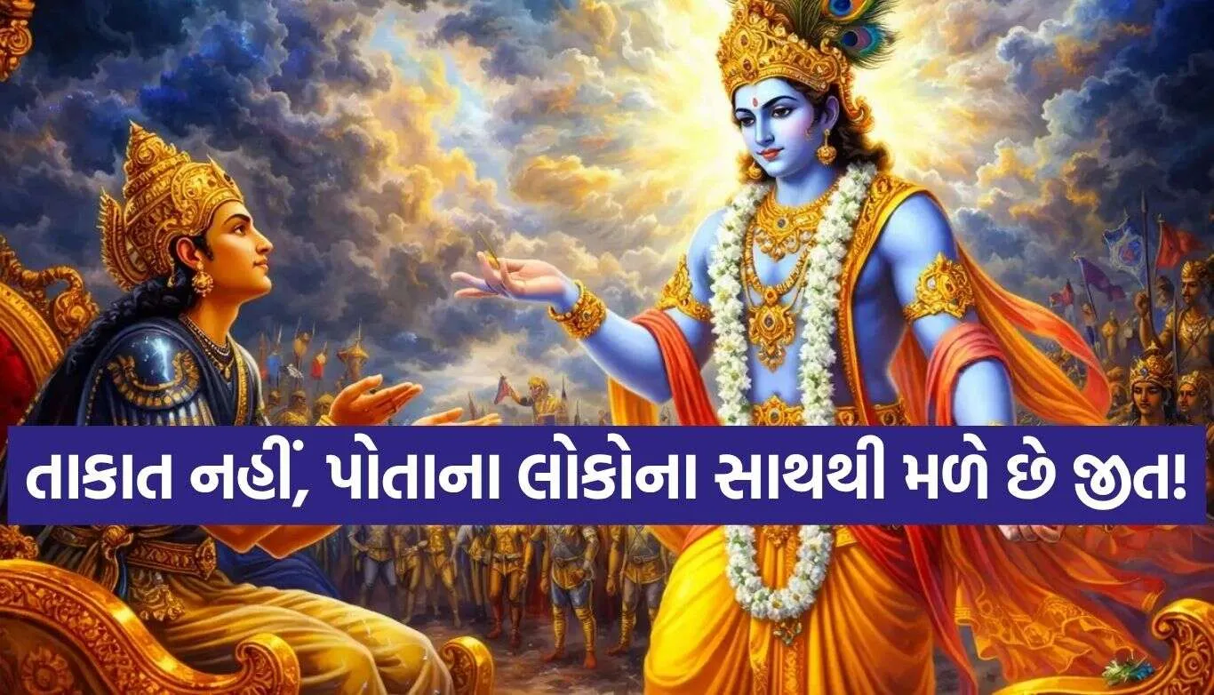 Bhagavad Gita