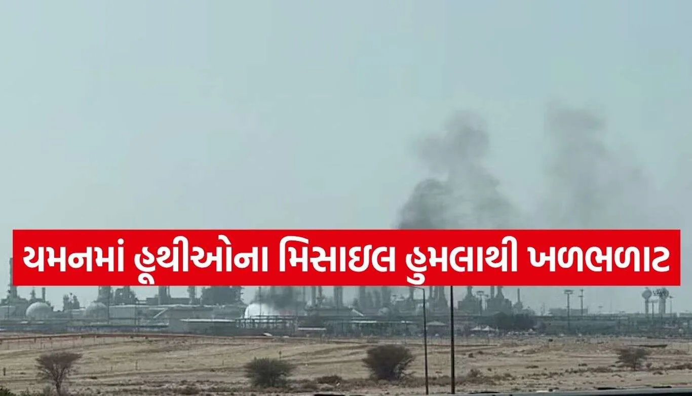 Houthi Attack